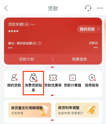 图片来源：工商银行App截图