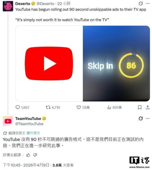 实盘配资一般不超过多少 YouTube宣布调查“90秒不可跳过广告”，已进一步研究